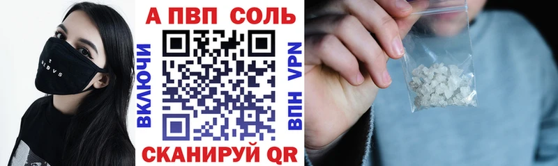 A-PVP Соль  MEGA зеркало  Чухлома  где найти наркотики 
