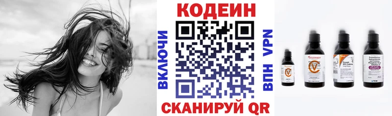 Кодеин напиток Lean (лин)  Чухлома 