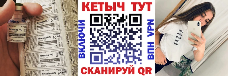 что такое   Чухлома  Кетамин ketamine 