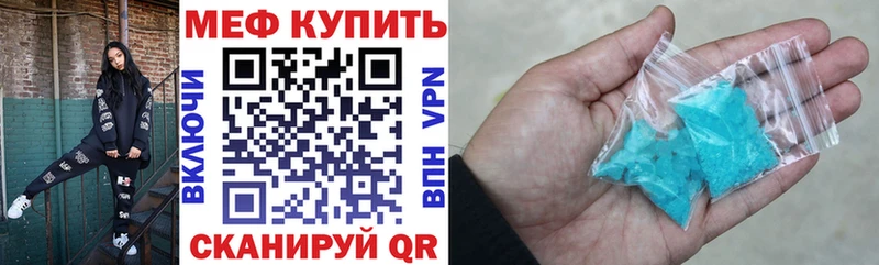 Меф мяу мяу мука Чухлома